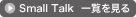 small Talk