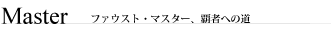 MASTER