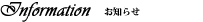 INFORMATION