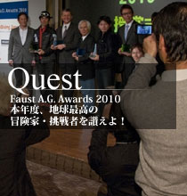 Quest