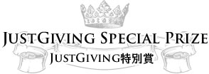 JustGiving Special Prize JustGiving特別賞